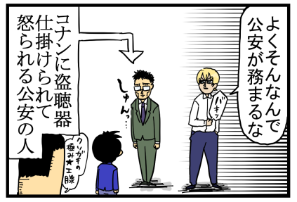 ゼロの執行人 劇場版コナンで安室の女になりに行ってきた感想 ネタバレ有 まめきちまめこニートの日常 Powered By ライブドアブログ