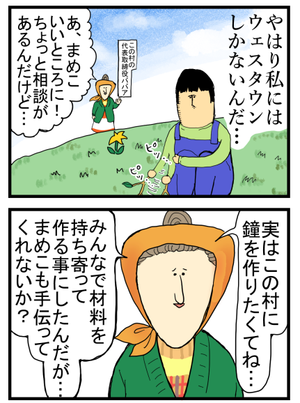 牧場物語３つの里25