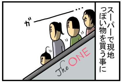 船旅5-12