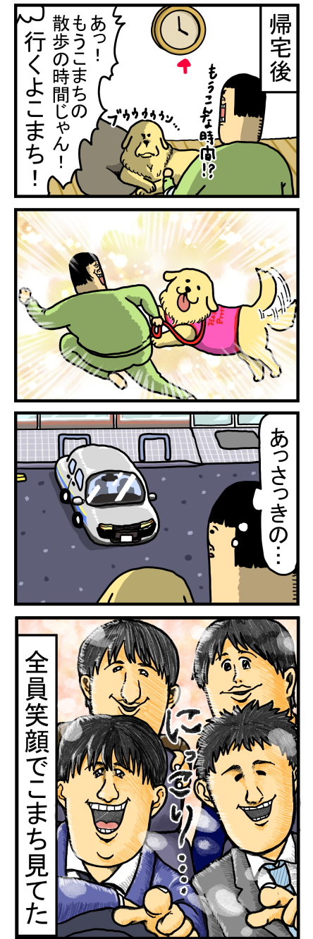 疲れきったサラリーマン集団と出会った まめきちまめこニートの日常 Powered By ライブドアブログ