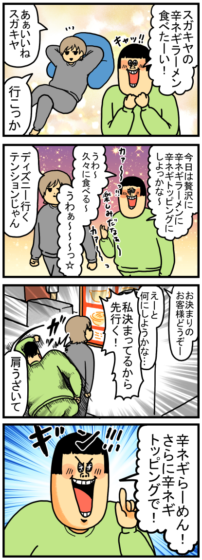 スガキヤの 辛ネギラーメン 大好き民おるかー 集まれー まめきちまめこニートの日常 Powered By ライブドアブログ