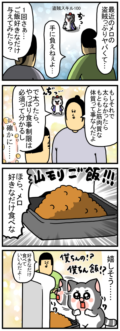 時間制のご飯入れに変えたあとの猫の様子 まめきちまめこニートの日常 Powered By ライブドアブログ 時間制のご飯入れに変えたあとの猫の様子 まめきちまめこニートの日常 Powered By ライブドアブログ