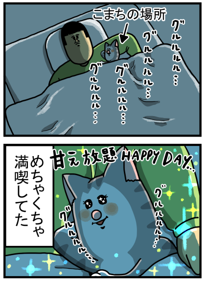 こまち病院日記11-3