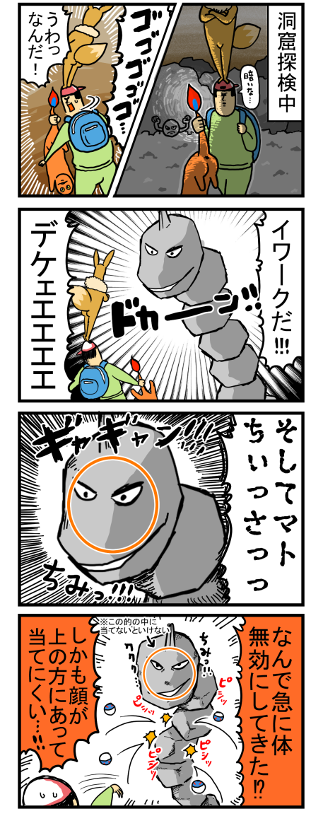 ピカブイ日記 イワーク 格を上げる まめきちまめこニートの日常 Powered By ライブドアブログ ピカブイ日記 イワーク 格を上げる まめきちまめこニートの日常 Powered By ライブドアブログ