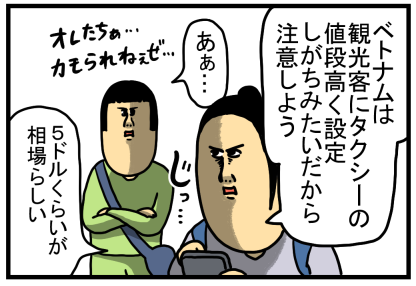 船旅3-12
