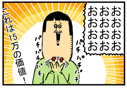 レンタルハウスを大改造14