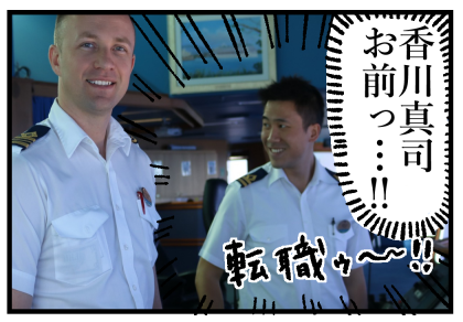 船最終日後編3