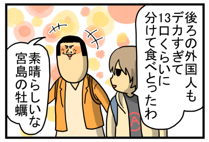 広島2-16
