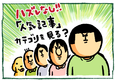 人気