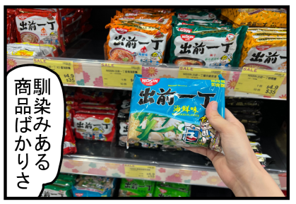船旅5-24