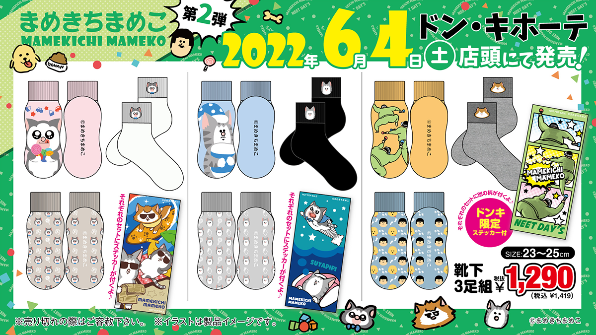20220604_mamekichi-4