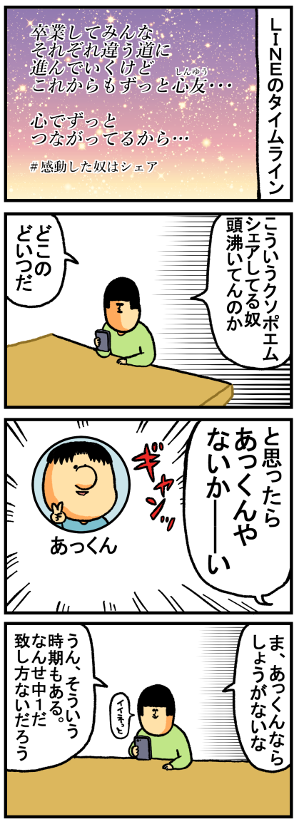 小中高時代はクソポエム回しがち まめきちまめこニートの日常 Powered By ライブドアブログ