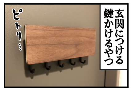 買ってよかった物5-1