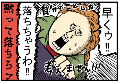 ジュラパきらいシリーズ9