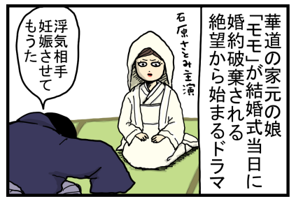 高嶺の花1話 4話まで見て思った感想 ネタバレあり まめきちまめこニートの日常 Powered By ライブドアブログ 高嶺の花1話 4話まで見て思った感想 ネタバレあり まめきちまめこニートの日常 Powered By ライブドアブログ