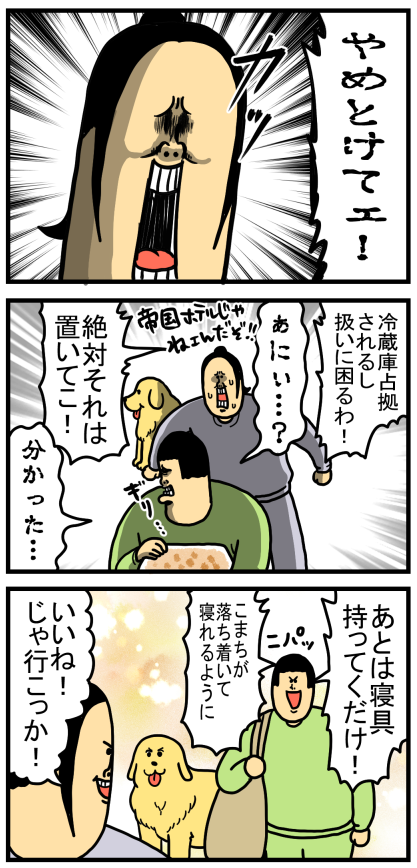 こまち病院日記8-3