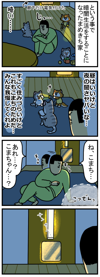 病気のせいで瞳孔が開いたままになった犬に気を使った結果 まめきちまめこニートの日常 Powered By ライブドアブログ 病気のせいで瞳孔が開いたままになった犬に気を使った結果 まめきちまめこニートの日常 Powered By ライブドアブログ