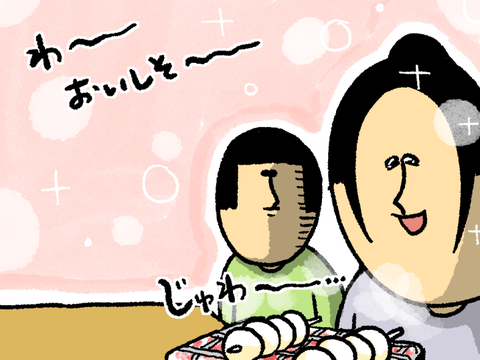 おかげ20