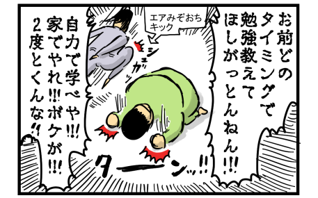 深キョン1-16