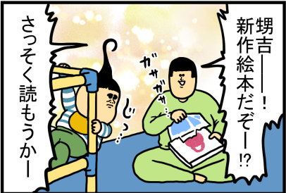 絵本って多分ケチな奴が書くととんでもねぇ文字数になる まめきちまめこニートの日常 Powered By ライブドアブログ 絵本って多分ケチな奴が書くととんでもねぇ文字数になる まめきちまめこニートの日常 Powered By ライブドアブログ