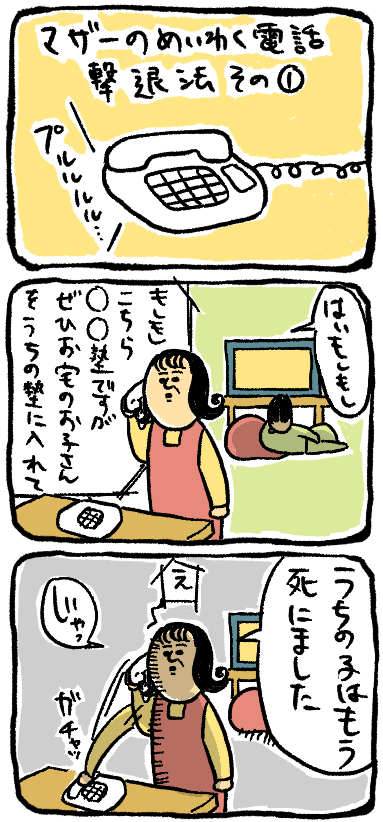 母と散歩に行ったら宗教勧誘された結果 まめきちまめこニートの日常 Powered By ライブドアブログ 母と散歩に行ったら宗教勧誘された結果 まめきちまめこニートの日常 Powered By ライブドアブログ