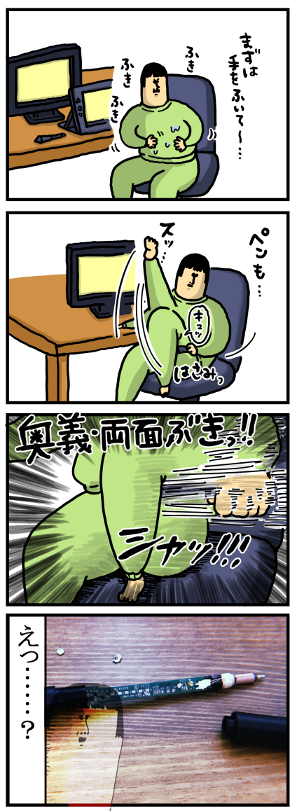絵を描く前の習慣が招いた悲劇 まめきちまめこニートの日常 Powered By ライブドアブログ 絵を描く前の習慣が招いた悲劇 まめきちまめこニートの日常 Powered By ライブドアブログ