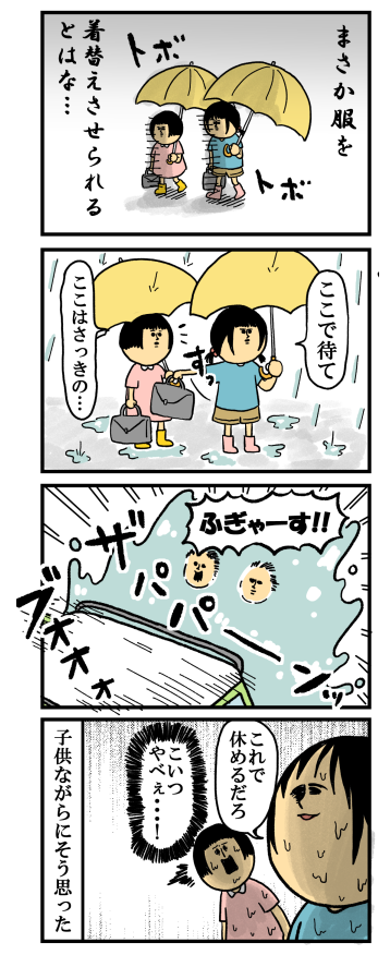 705-2
