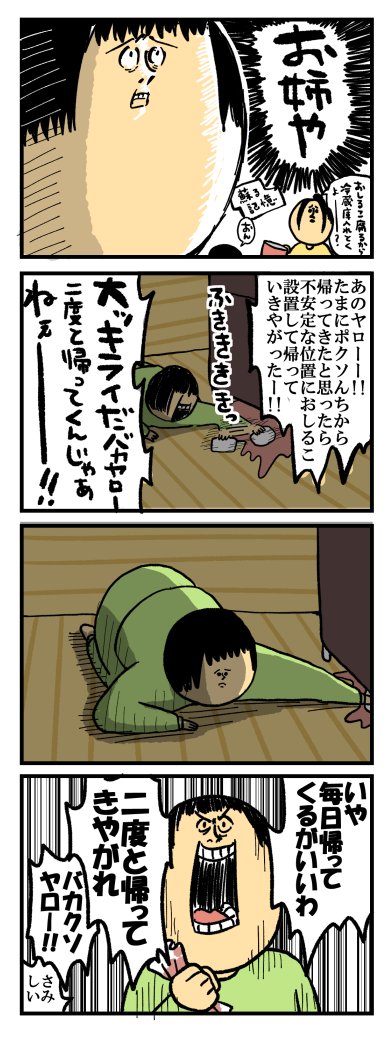 143-1