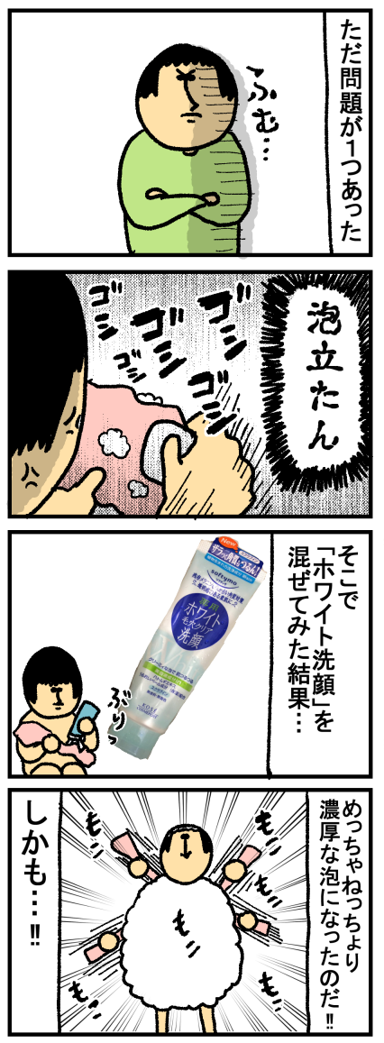 まめきちまめこおすすめの一品 お風呂編 まめきちまめこニートの日常 Powered By ライブドアブログ まめきちまめこおすすめの一品 お風呂編 まめきちまめこニートの日常 Powered By ライブドアブログ