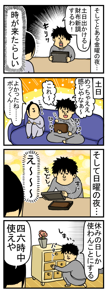 物を大切にする男 ポニキ まめきちまめこニートの日常 Powered By ライブドアブログ 物を大切にする男 ポニキ まめきちまめこニートの日常 Powered By ライブドアブログ