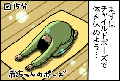 奇跡的に 家ヨガ１日３０分 が続いている件 まめきちまめこニートの日常 記事コメント 1 Powered By ライブドアブログ