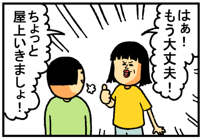 船最終日後編25