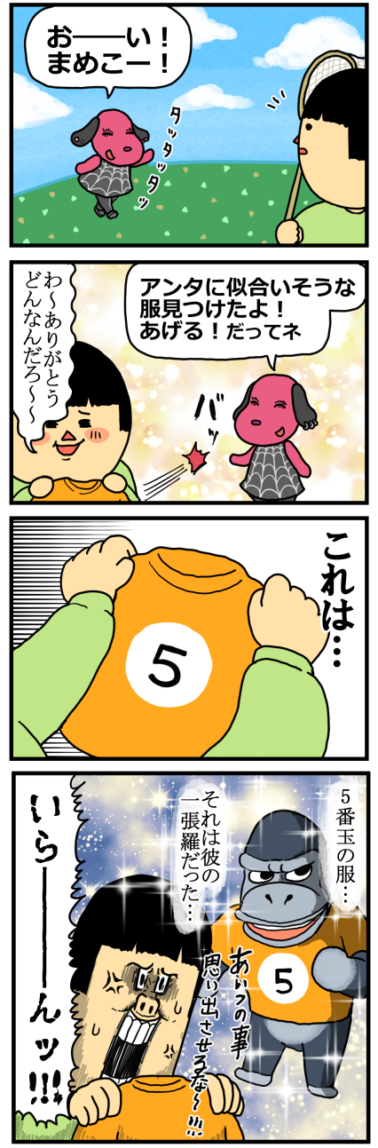 どうぶつの森3-1