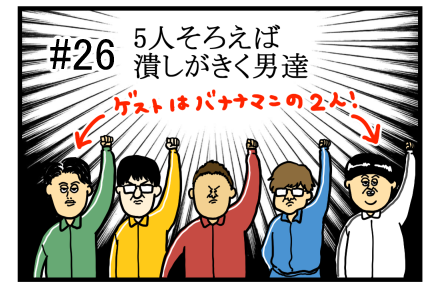 まめこ的 内村さまぁ ず オススメ回の感想マンガ Pr まめきちまめこニートの日常 Powered By ライブドアブログ まめこ的 内村さまぁ ず オススメ回の感想マンガ Pr まめきちまめこニートの日常 Powered By ライブドアブログ