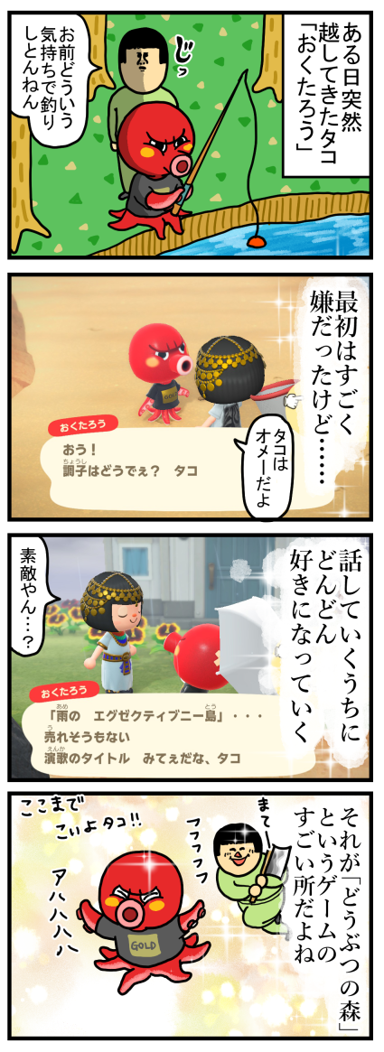 どうぶつの森5-1