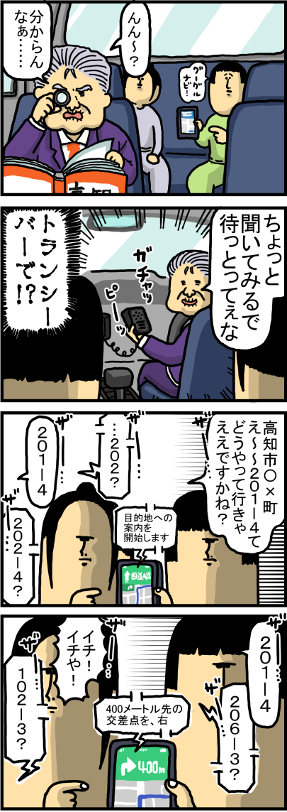 2日目②-10