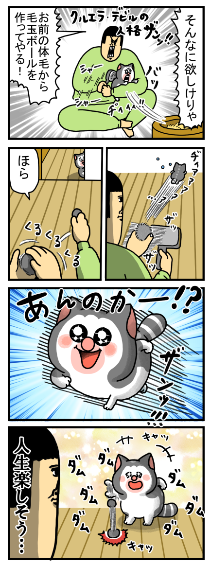 毛玉ボールにワクワクが止まらない猫 まめきちまめこニートの日常 Powered By ライブドアブログ