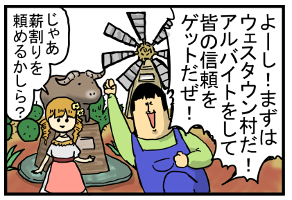 牧場物語３つの里3