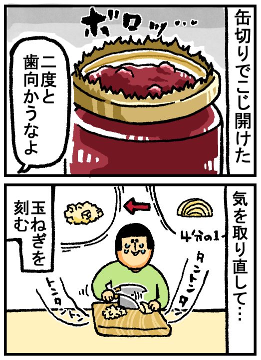 まめこのニート飯 コストコトマトスパ 深夜 まめきちまめこニートの日常 Powered By ライブドアブログ まめこのニート飯 コストコトマトスパ 深夜 まめきちまめこニートの日常 Powered By ライブドアブログ