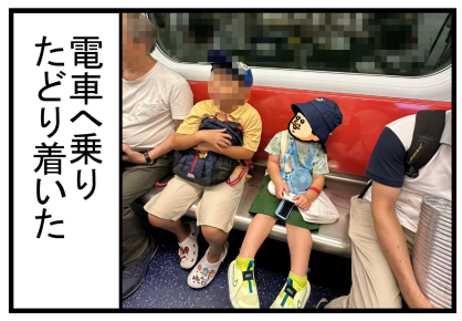 船旅5-8