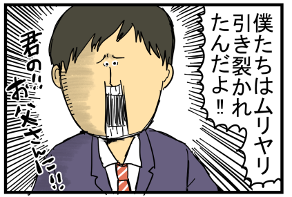 高嶺の花9