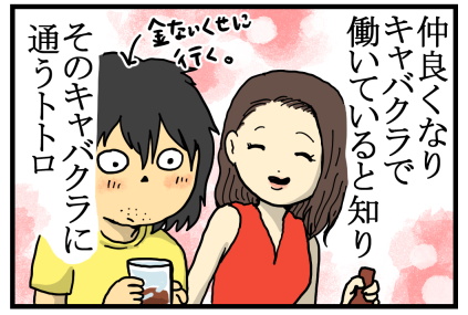 高嶺の花13