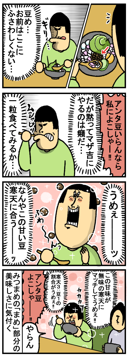 おかげ15