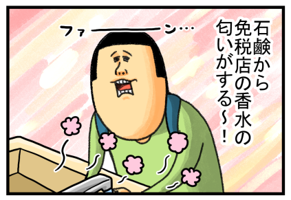 船旅1-19