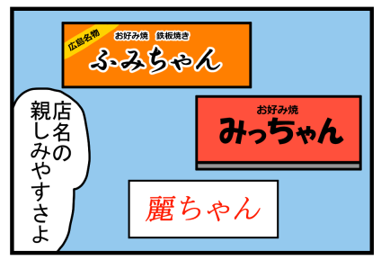 広島2-1
