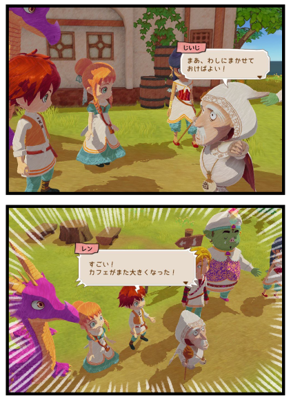 リトルドラゴンズカフェその2-6