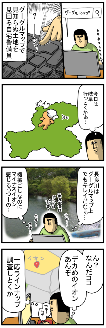 岐阜県岐阜市を軽い気持ちで歩いた結果