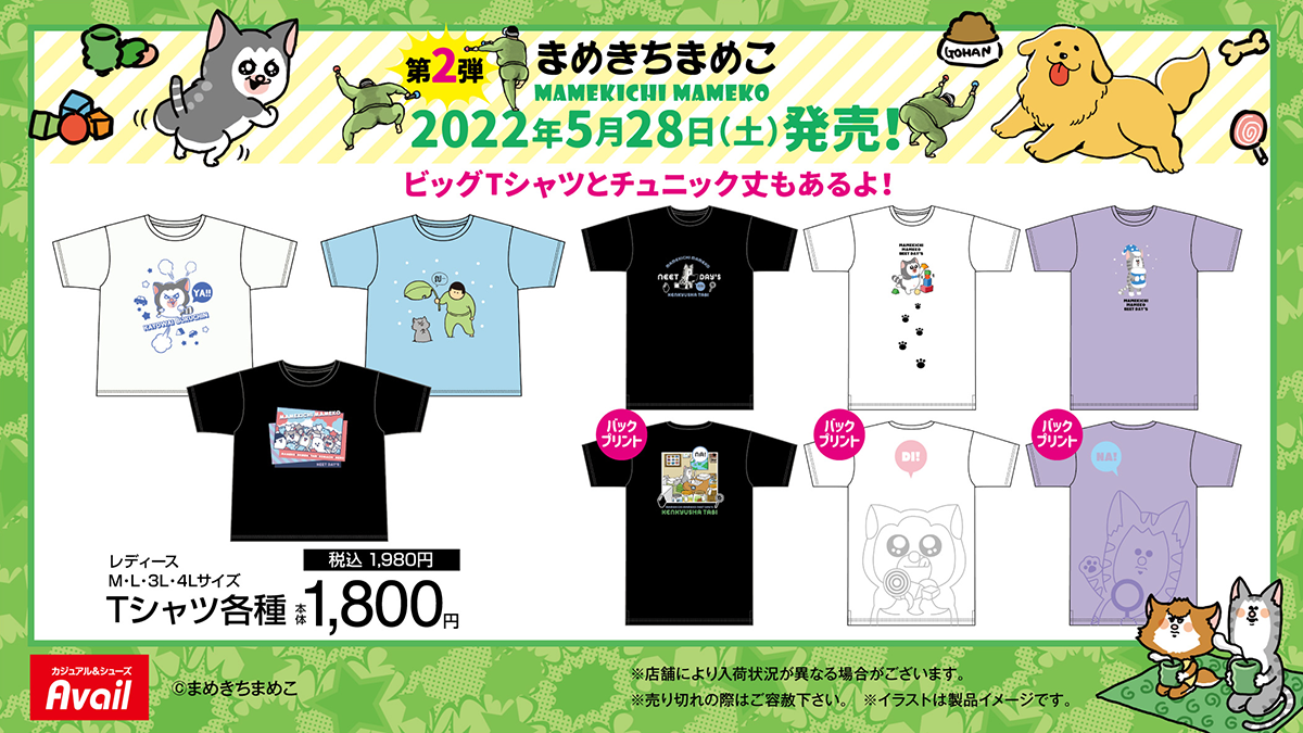 mamekichi_Avail_TW1