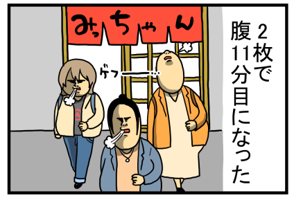 広島2-10