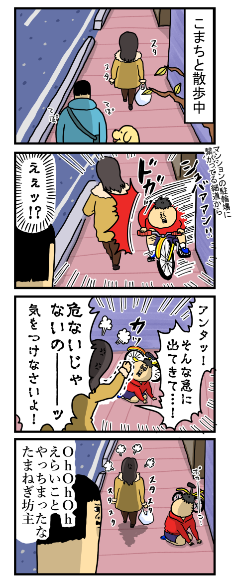 散歩中に通る危険な道 クソガキトラップ まめきちまめこニートの日常 Powered By ライブドアブログ
